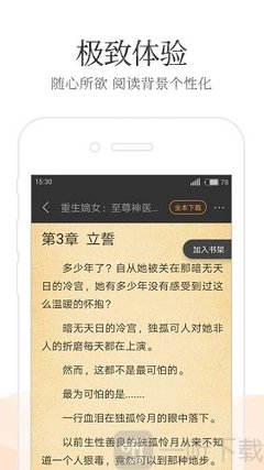 黑白直播官方app